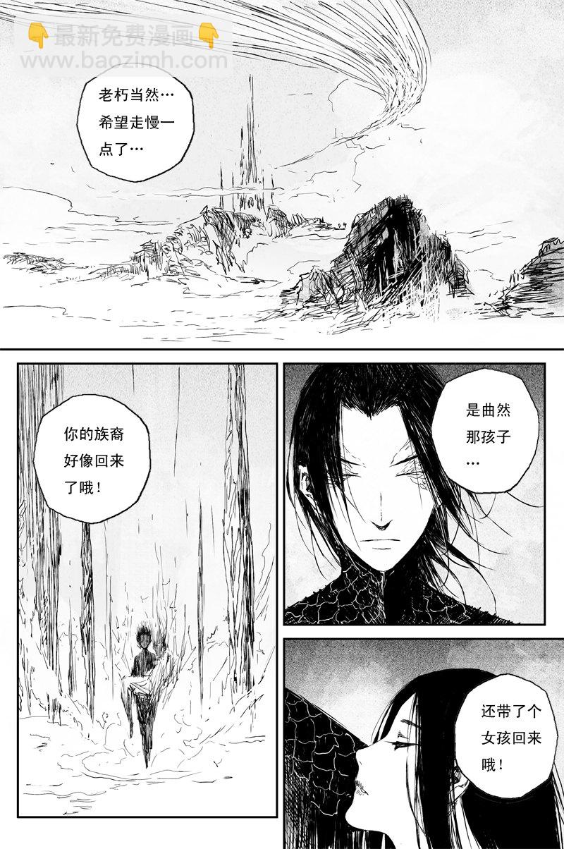 邪魔外道 - 第67話 天下篇 序章 - 2