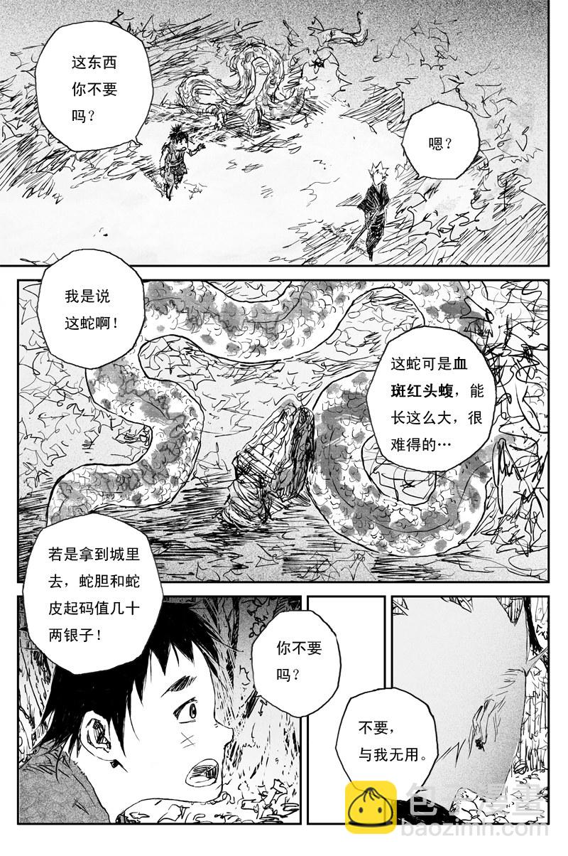 第68话 蝶变（下）-第122话