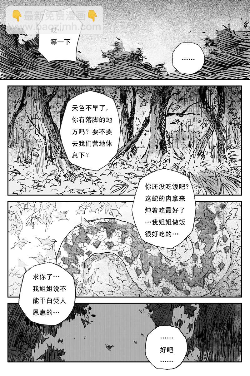 第68话 蝶变（下）-第122话