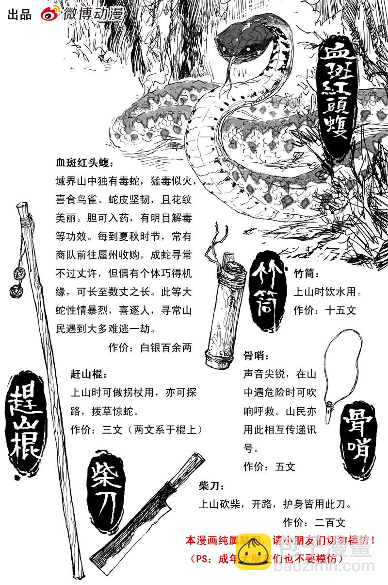 第68话 蝶变（下）-第122话