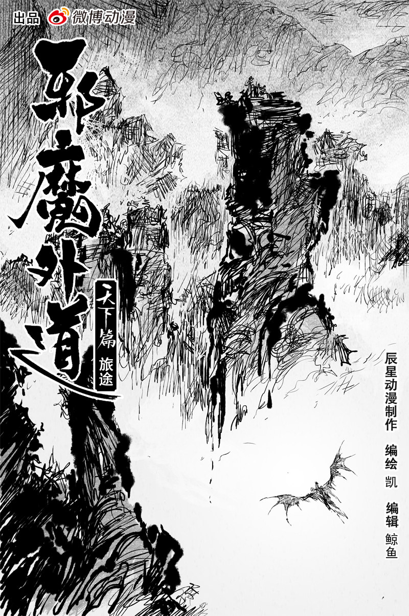 第70话 旅途（上）-第126话