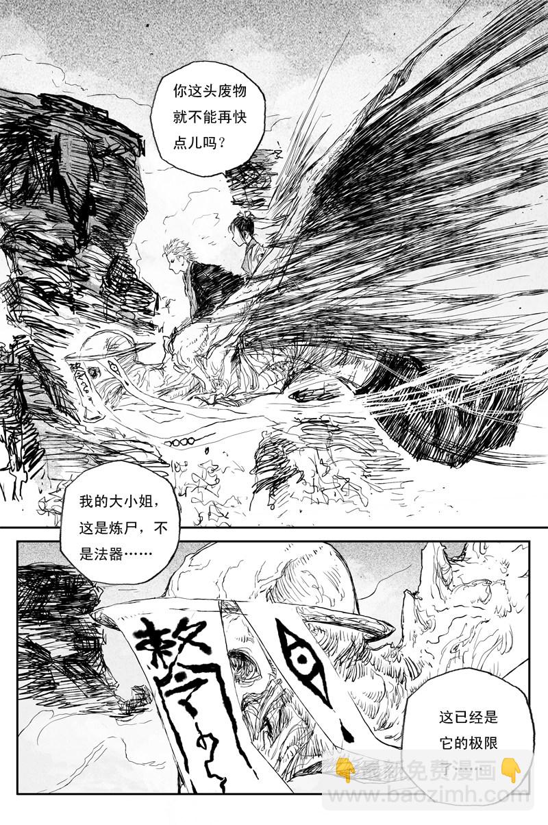 第70话 旅途（上）-第126话