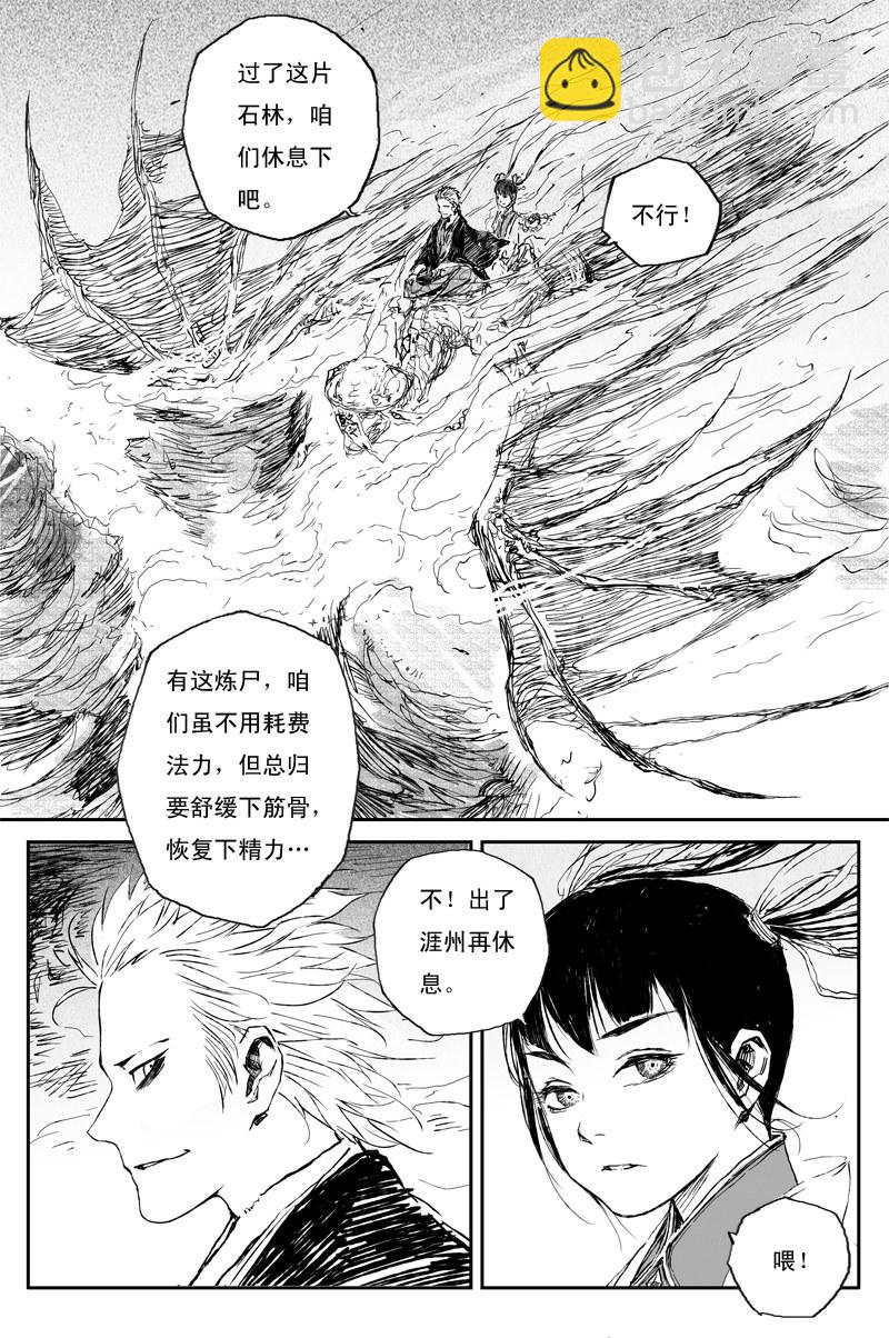 第70话 旅途（上）-第126话