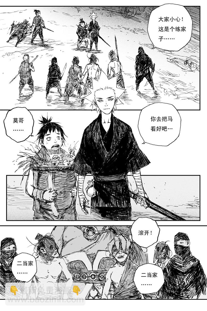 第71话 血食（上）-第128话