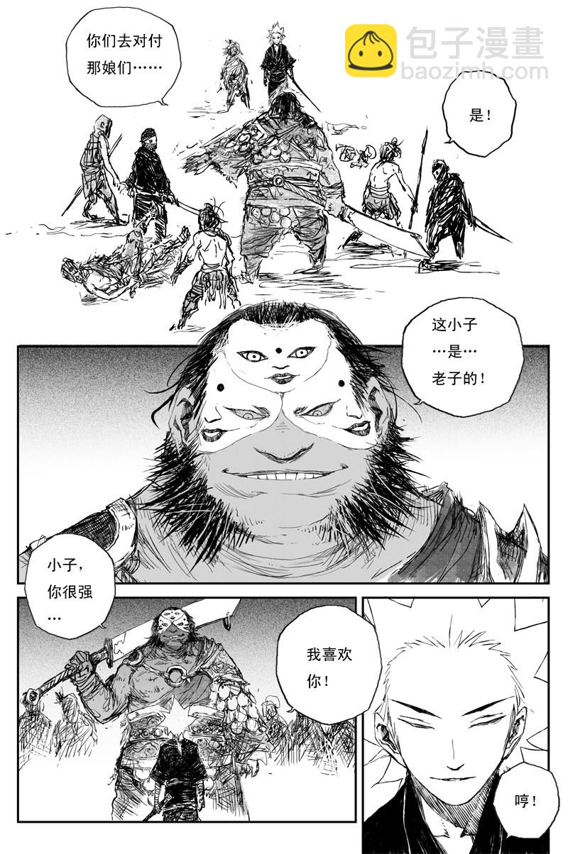 第71话 血食（上）-第128话