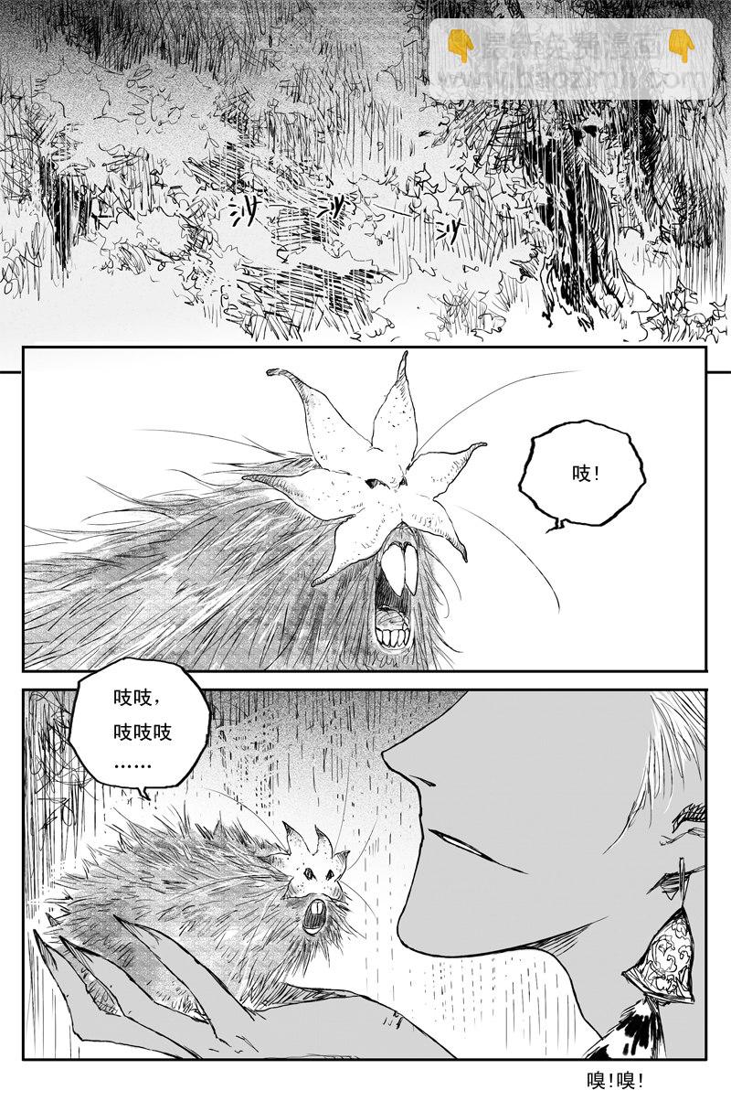 第71话 血食（上）-第128话