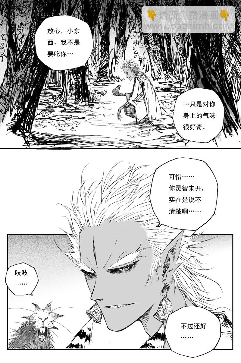 第71话 血食（上）-第128话