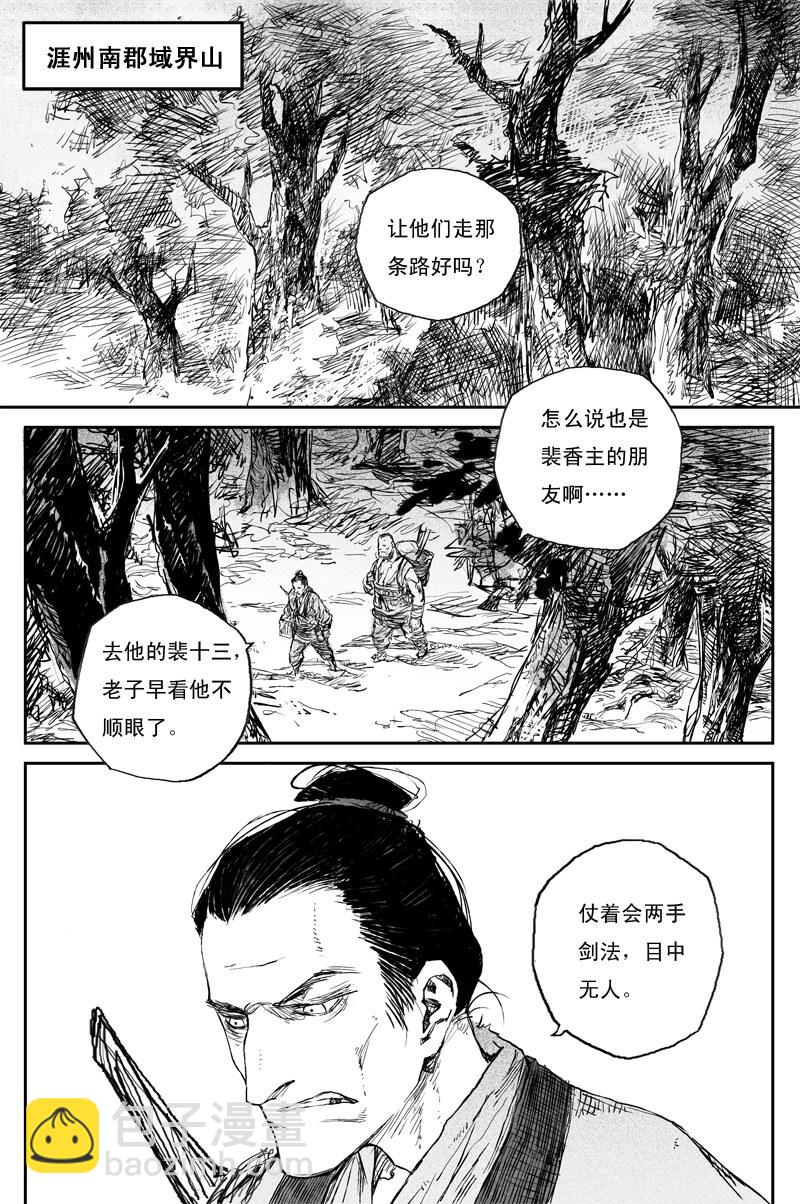 第71话 血食（上）-第128话