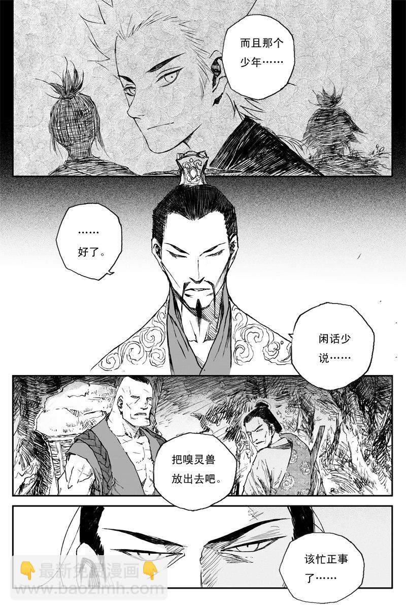 第71话 血食（上）-第128话