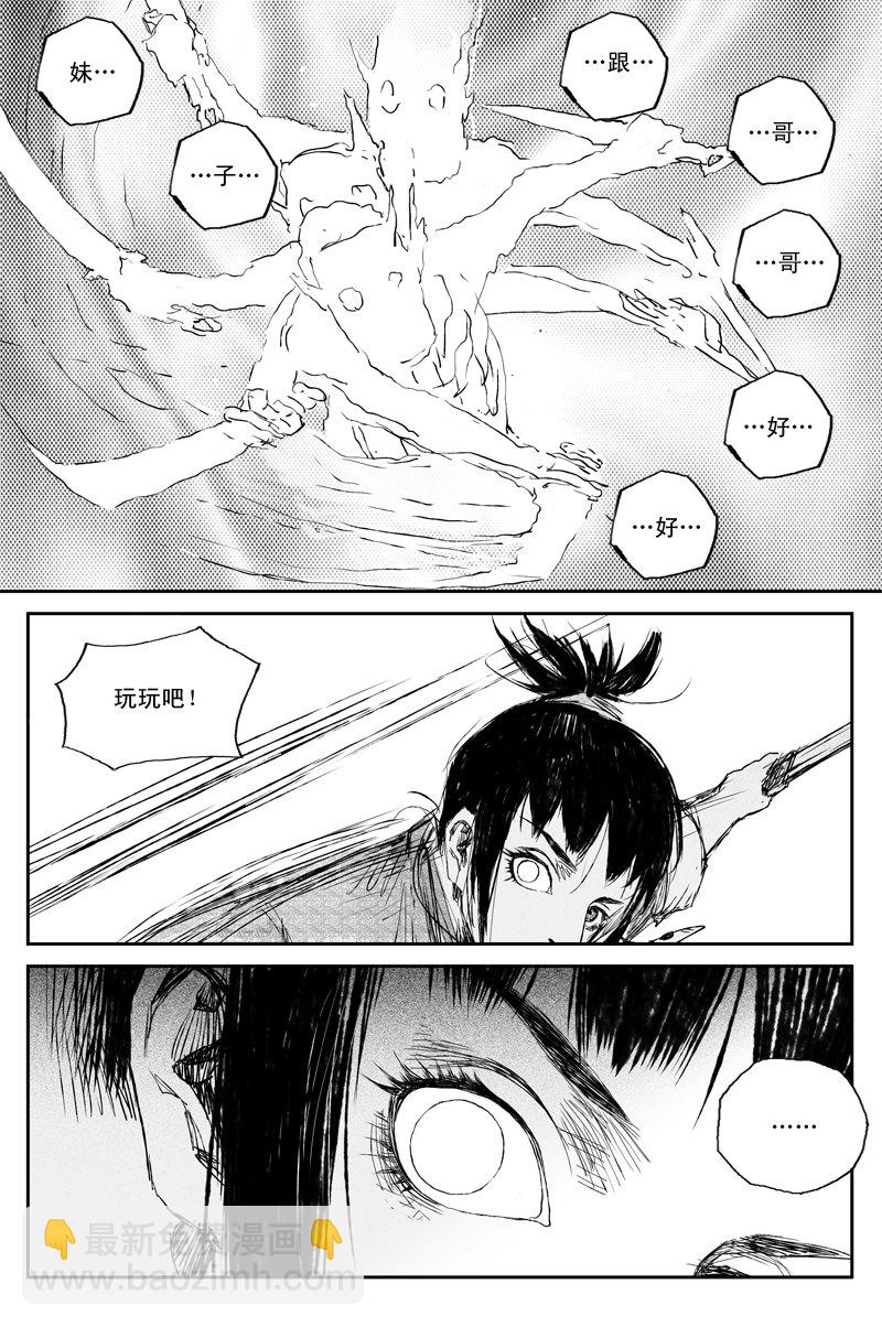 第71话 血食（上）-第128话