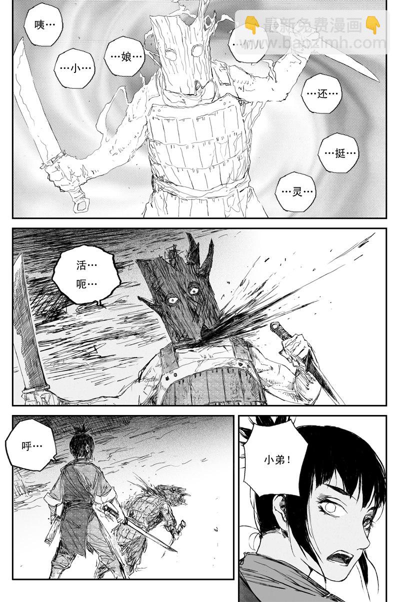 第71话 血食（上）-第128话