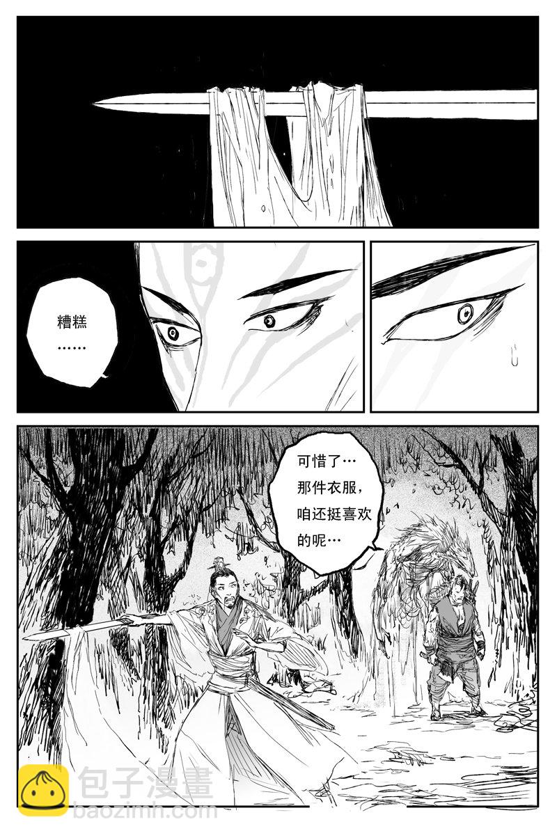 第71话 血食（下）-第130话