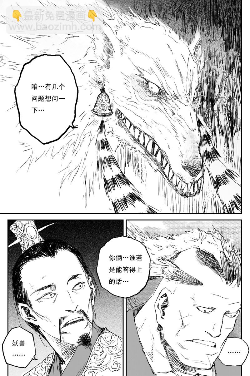 第71话 血食（下）-第130话