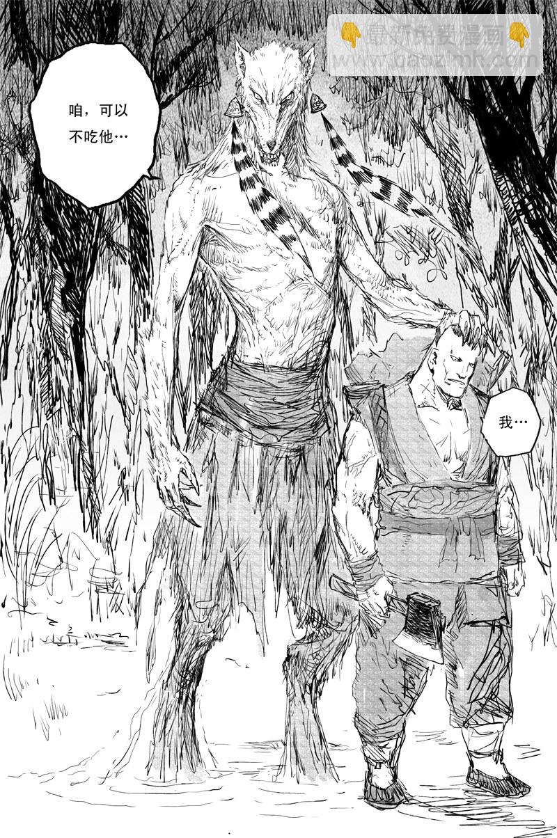 第71话 血食（下）-第130话