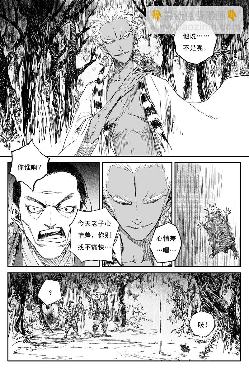 第71话 血食（下）-第130话