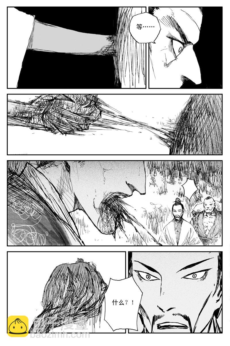 第71话 血食（下）-第130话