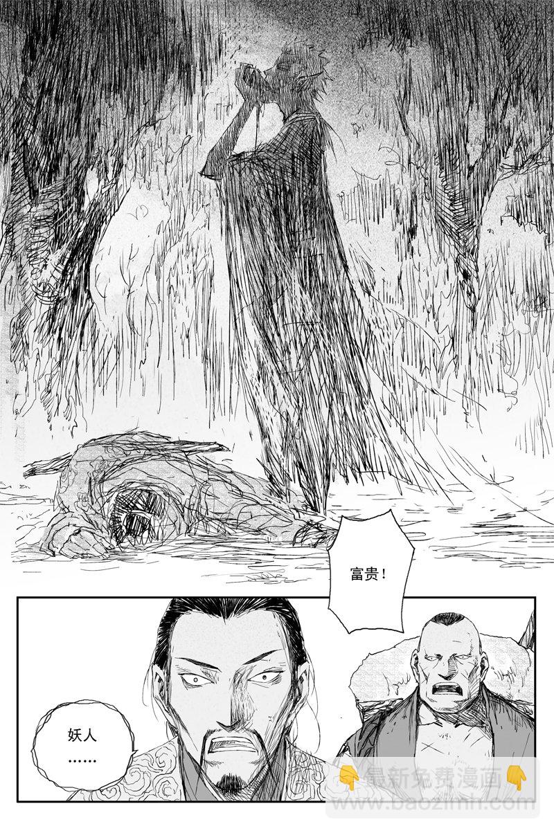 第71话 血食（下）-第130话