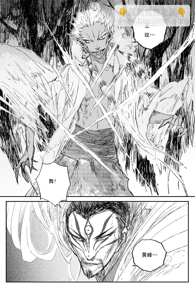 第71话 血食（下）-第130话