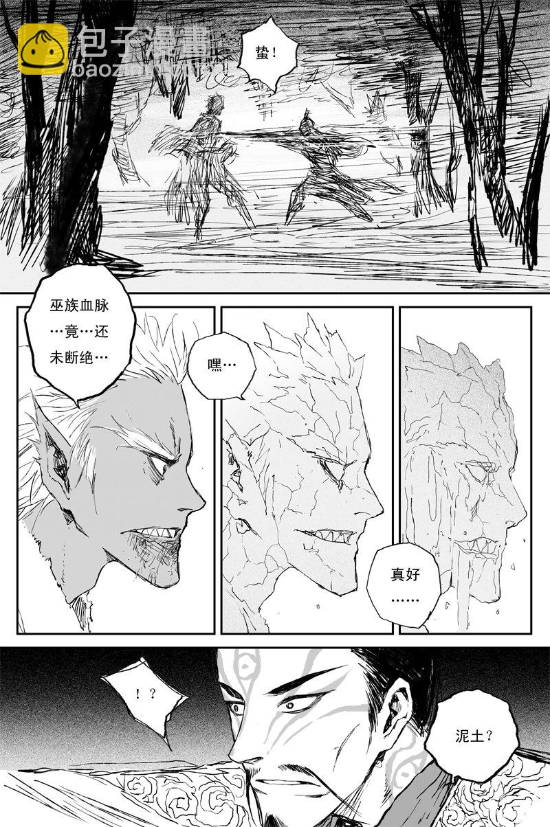 第71话 血食（下）-第130话