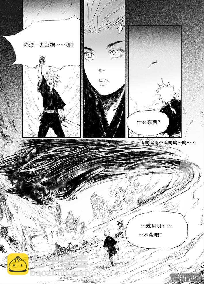 第10话 惊虹（上）-第14话