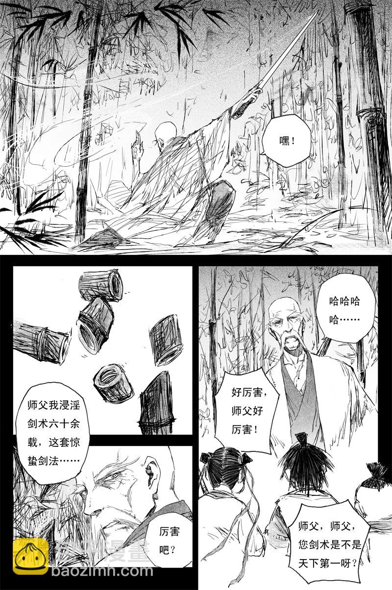 第72话 猎物（下）-第132话