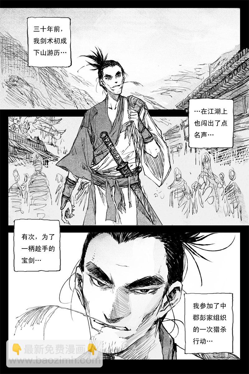 第72话 猎物（下）-第132话