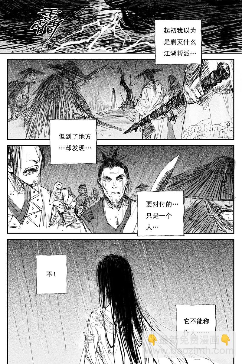 第72话 猎物（下）-第132话