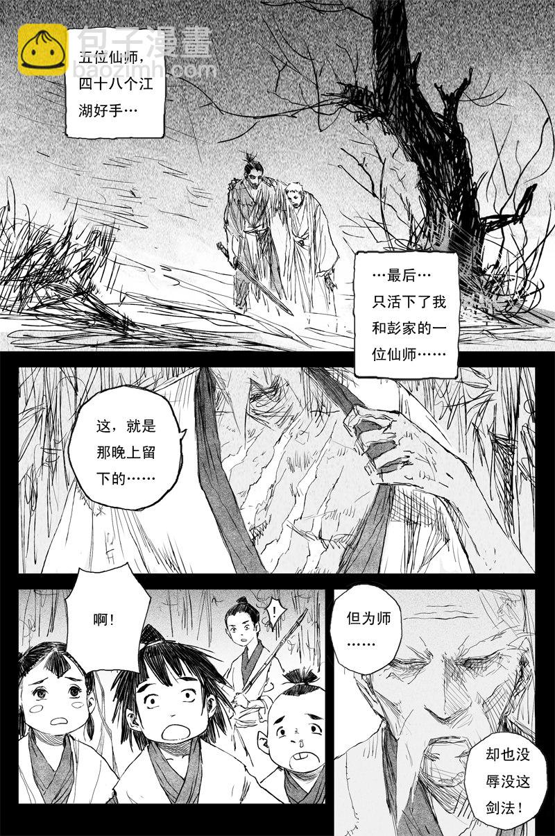 第72话 猎物（下）-第132话