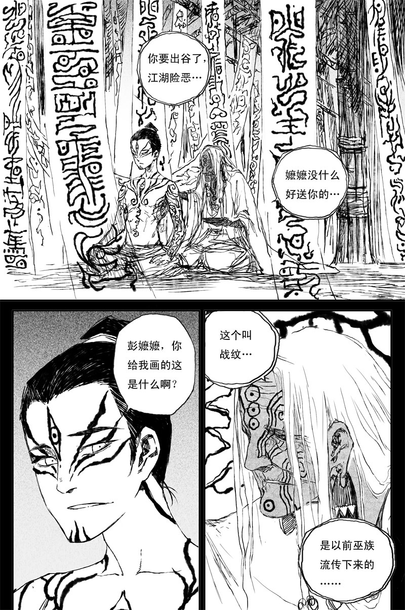 第73话 风花（下）停更-第134话