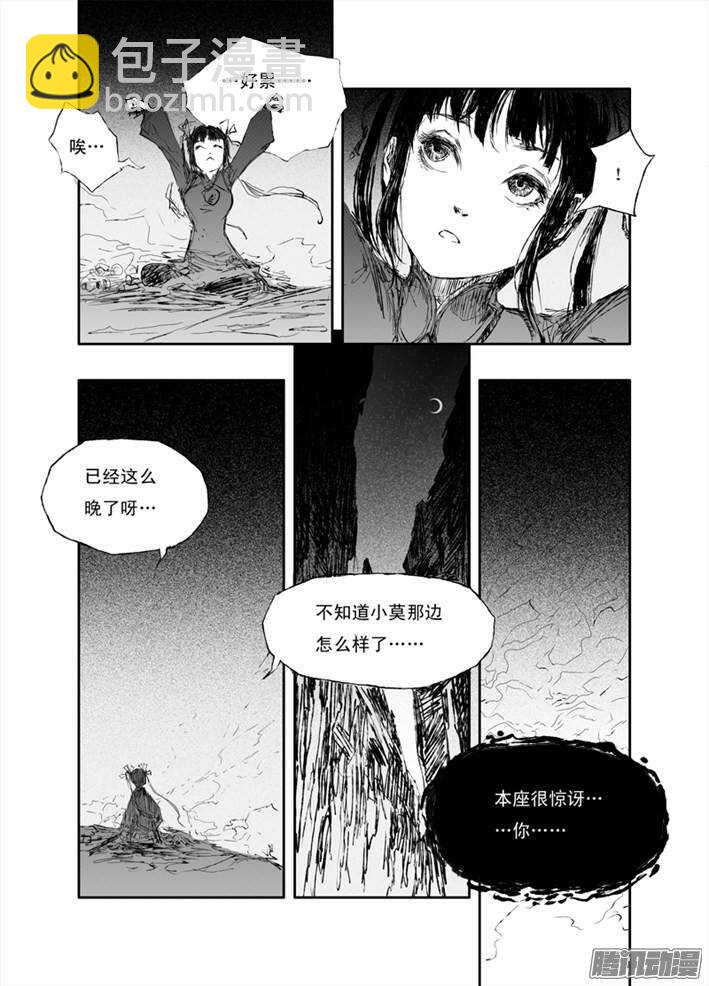 第11话 翌日（上）-第16话