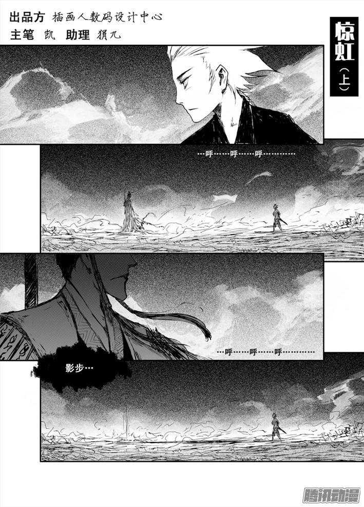 第12话 豢魂（上）-第18话