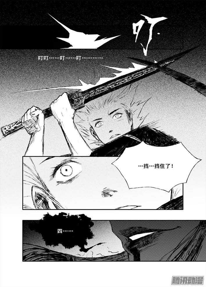 第12话 豢魂（上）-第18话