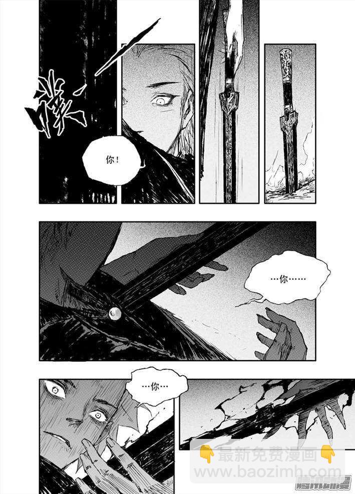 第12话 豢魂（上）-第18话