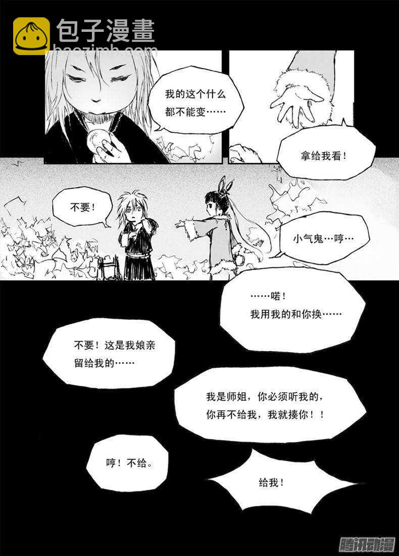 第13话 考核（上）-第20话