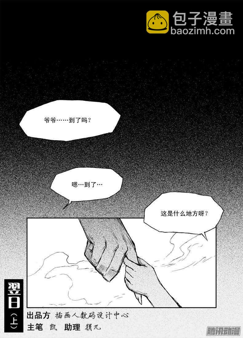 第13话 考核（上）-第20话