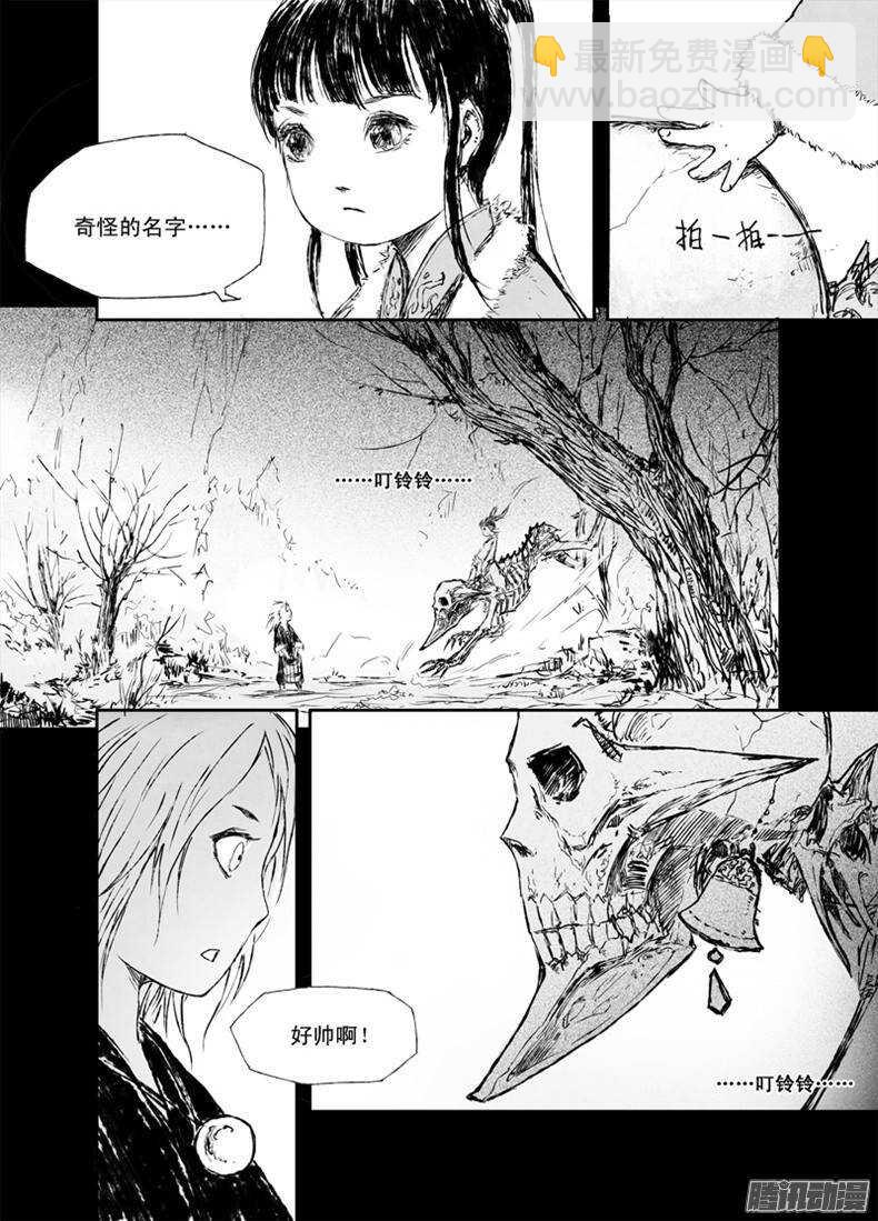 第13话 考核（上）-第20话