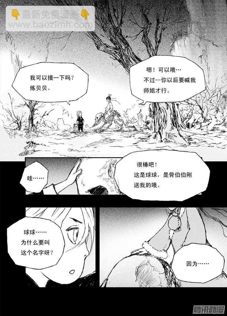 第13话 考核（上）-第20话