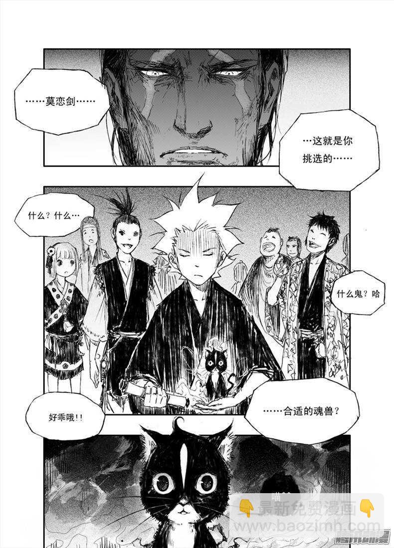 第14话 蜃梦（上）-第22话