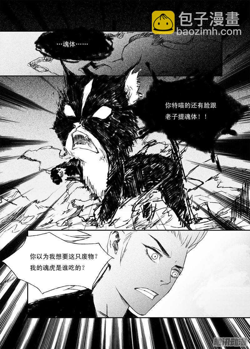 第15话 联手（上）-第24话