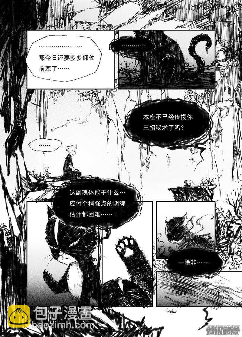 第15话 联手（上）-第24话