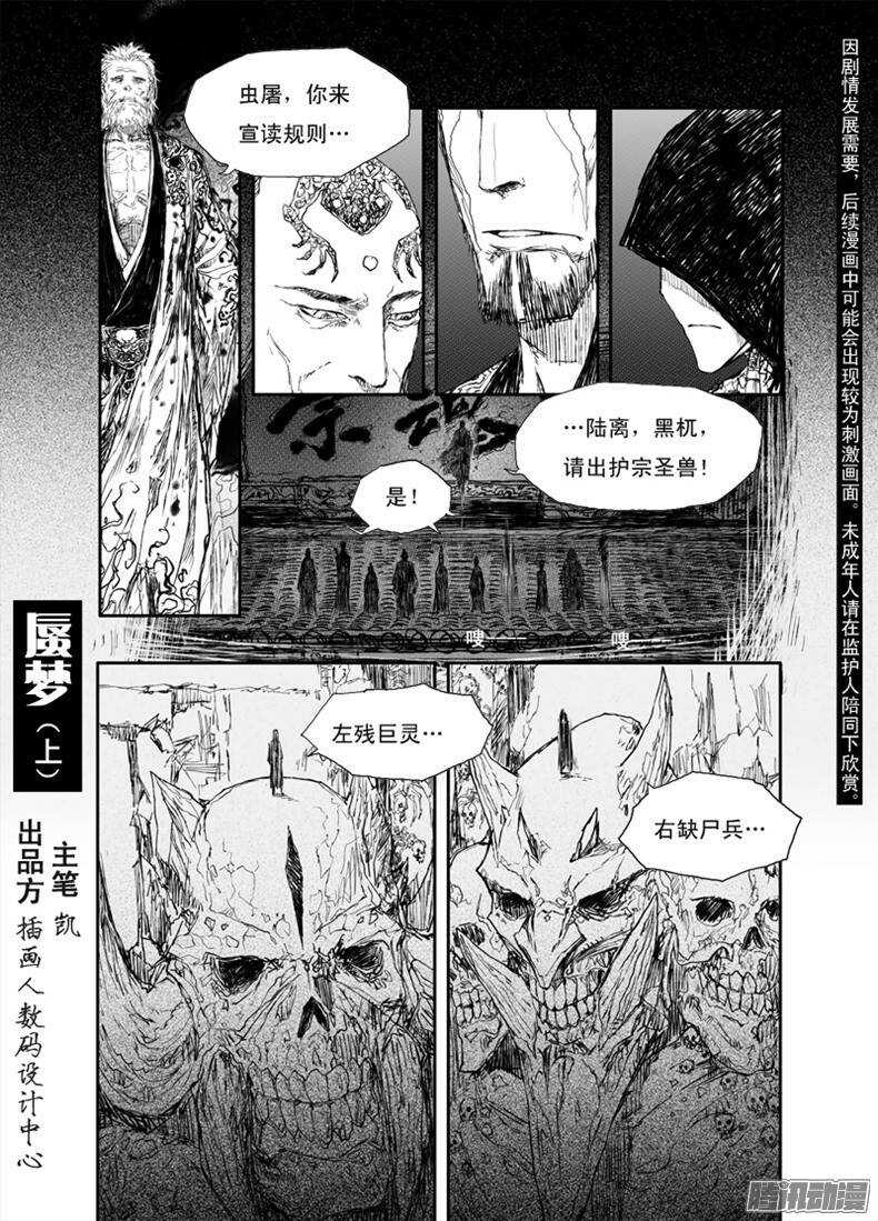 第16话 魂火-第26话