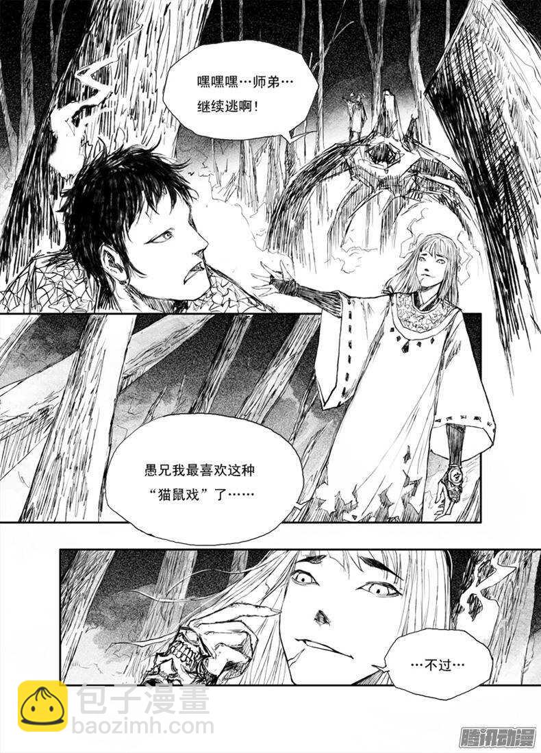 第18话 商言-第28话