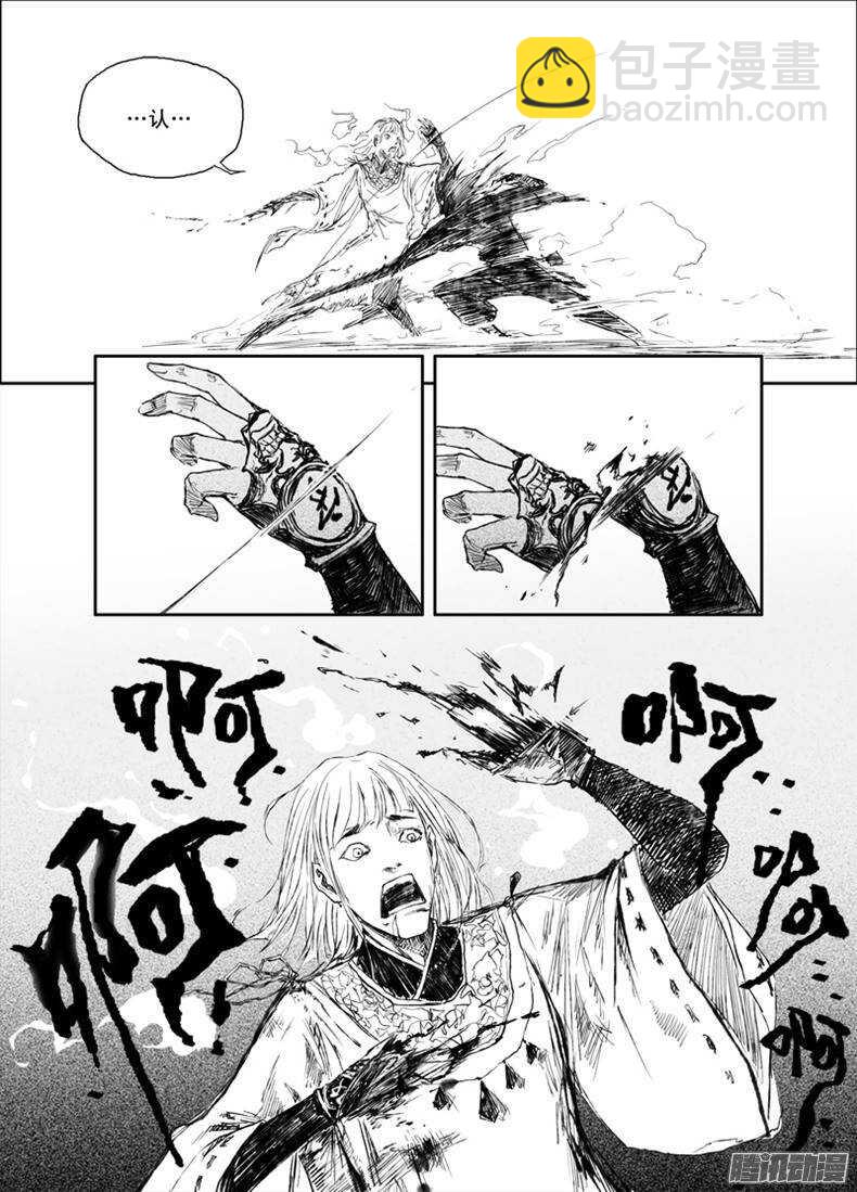 第20话 禁地（上）-第30话