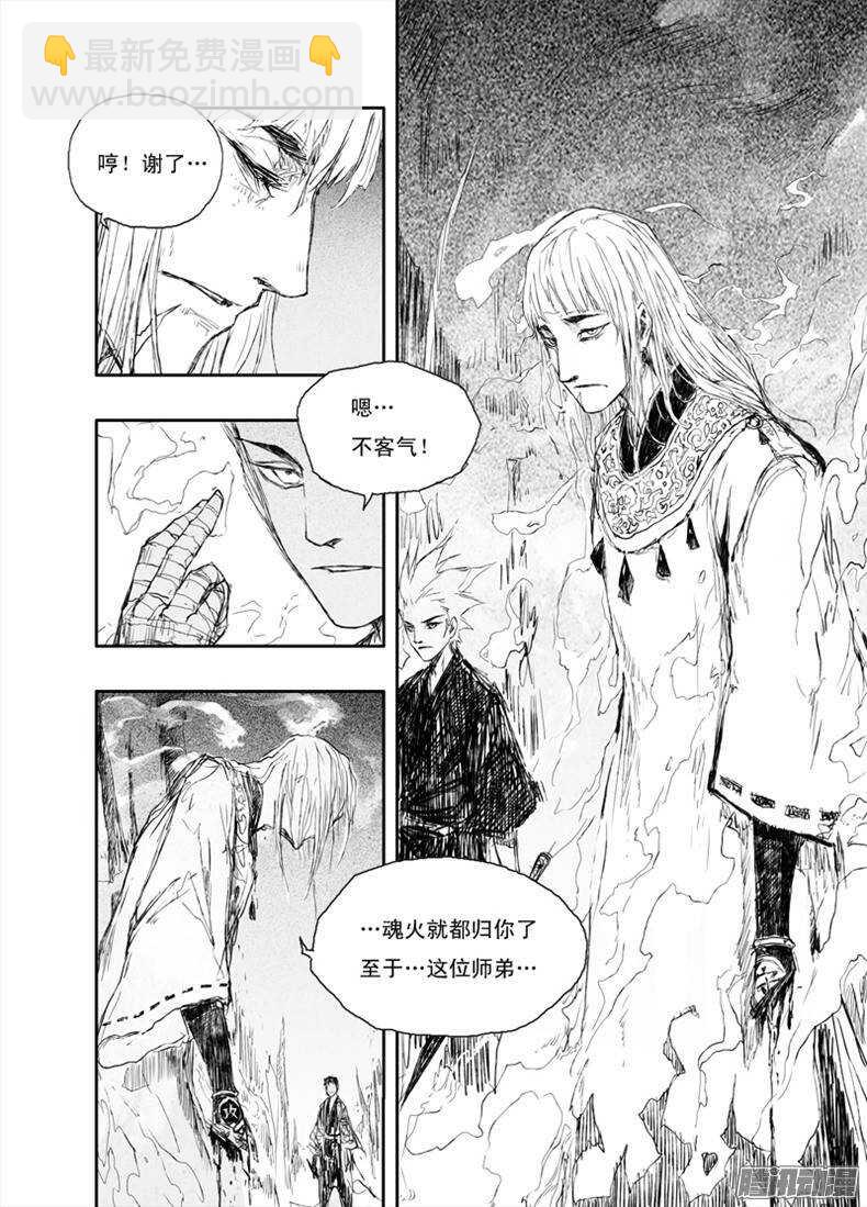 第20话 禁地（上）-第30话