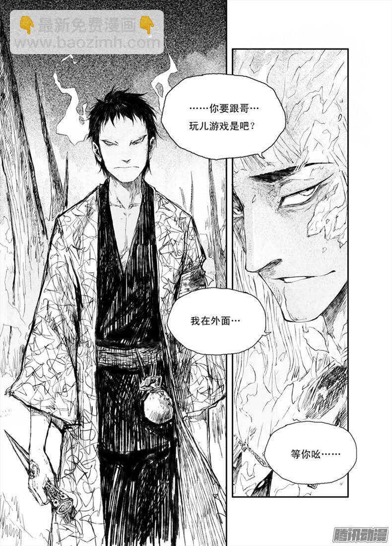 第20话 禁地（上）-第30话