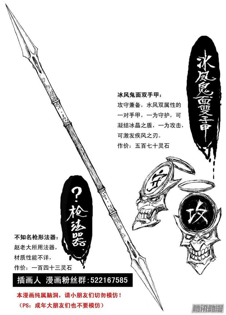 第20话 禁地（上）-第30话