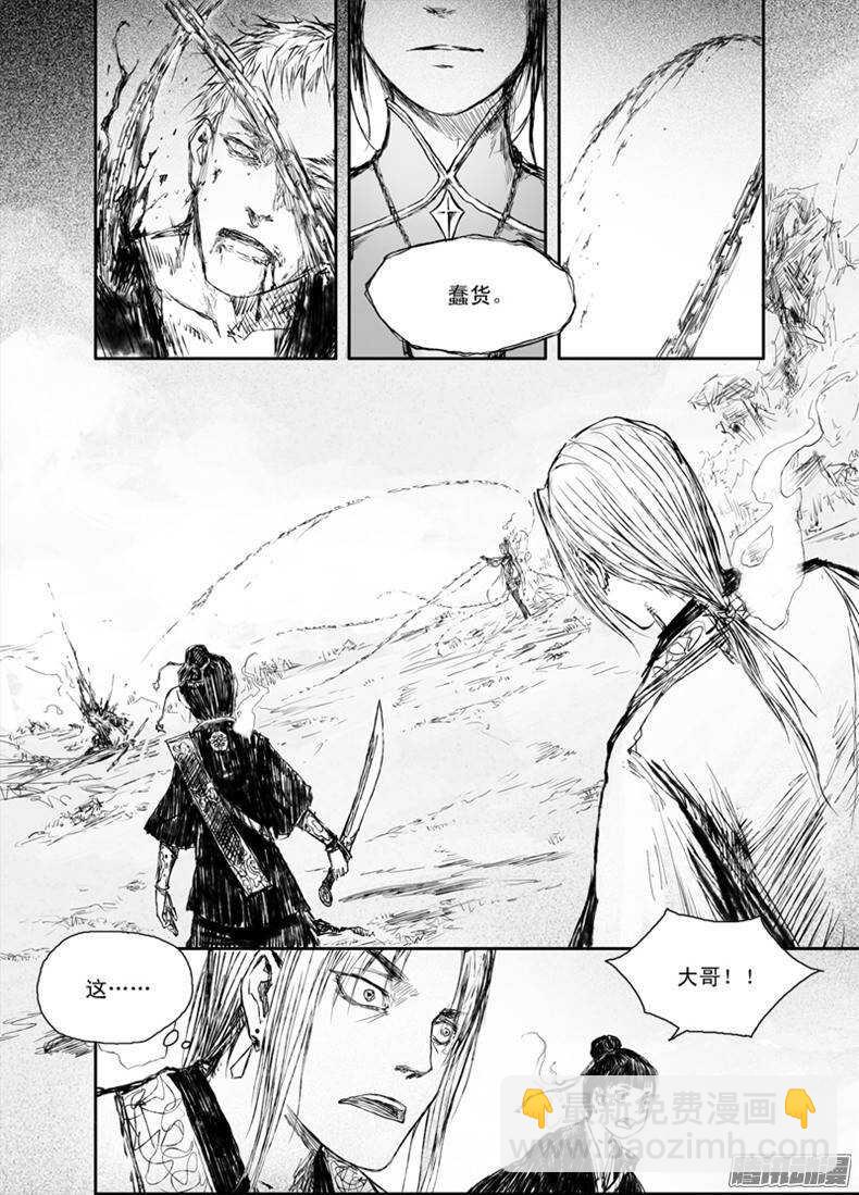 第20话 禁地（上）-第30话