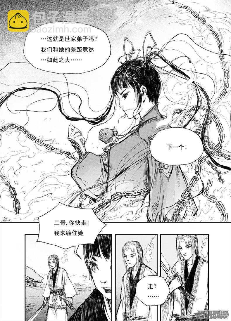 第20话 禁地（上）-第30话