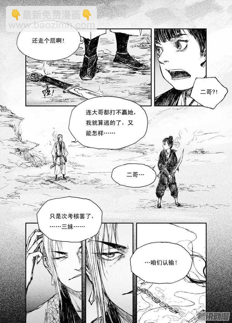 第20话 禁地（上）-第30话