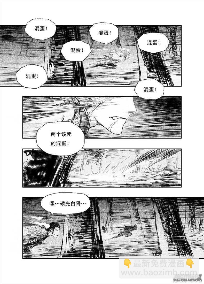 第20话 禁地（上）-第30话